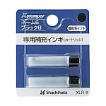 補充インキ XLR-9 黒