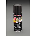 420ml 防錆スプレー(超速乾性)