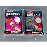 1.0kg 超速乾セメント(グレ-)