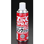 420ml 防食ジンクスプレー