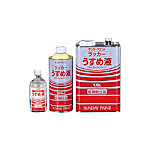 ［ラッカー系塗料］うすめ液