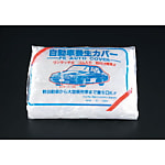 自動車養生カバー 普通車用/ワンボックス用