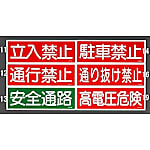360×120mm 短冊形一般標識 225×300×1mm