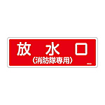 100x300mm 標識