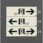 300x100mm [高輝度蓄光式]避難誘導標識