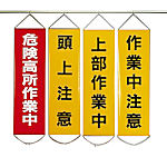 懸垂幕