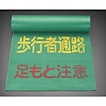 0.6x3.6m 歩行者誘導マット(歩行者通路)