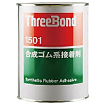 合成ゴム系接着剤 TB1501 1kg