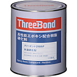 エポキシ配合樹脂硬化剤"TB2105F"