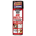 速乾潤滑スプレー220ML