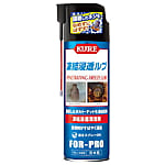 KURE 凍結浸透ルブ