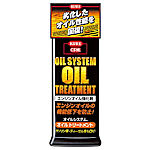 KURE オイルトリートメント