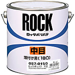 ロック ロックポリパテ硬化剤 エロー 80G