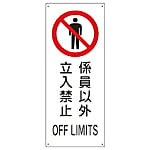 船舶用標識