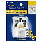 カクダイ シングルレバー用カートリッジ