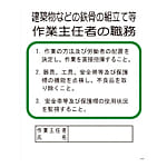 グリーンクロス Pー17 建築物などの鉄骨の組立て等作業主任者の職務