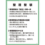 グリーンクロス GEKー2 整理整頓