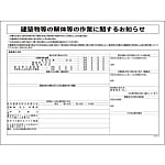 グリーンクロス GHWー5 レベル1・2(石綿届出対象)