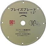 ブレイズブレード