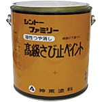高級サビ止めペイント