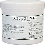 スミテック F943 （フッ素グリース） 