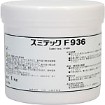 スミテック F936 （フッ素グリース） 