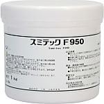 スミテック F950 （フッ素グリース） 