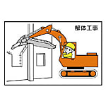 作業予定マグネット板