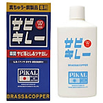 ピカール サビキレー 310g