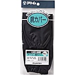 ナイロン腕カバー 園芸,清掃用 313-ANB/-ANG