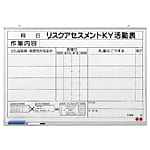 リスクアセスメント危険予知活動表活動表