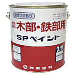 SPペイント