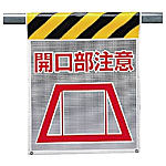 メッシュ標識 ピクトタイプ