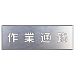吹付け用プレート