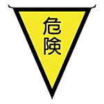 三角旗