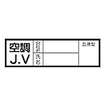 JV血液型ステッカー