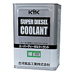 スーパーディーゼルクーラント