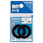 カクダイ 平パッキン 28×18×2 (2枚入)