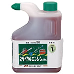 2サイクルエンジンオイル