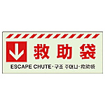 消防設備ステッカー