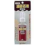 エーゼット 油砥石用オイル100ml