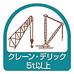 ヘルメット用ステッカー