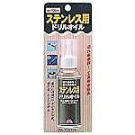 エーゼット ステンレス用ドリルオイル100ml