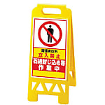 フロアユニスタンドステッカー付タイプ 黄色