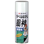 ラベルはがし 風神 速乾性