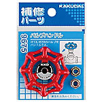 カクダイ バルブハンドル