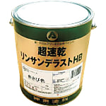 超速乾リンサンデラストHB