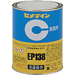 エポキシ形接着剤 EP138 1kg AP-026