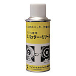 FCJ スパッターリリーズ 180ml