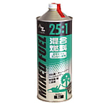 25：1混合燃料